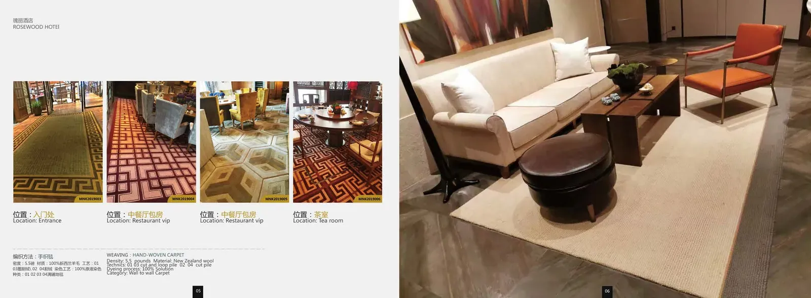 Hotel guestroom and corridor carpet